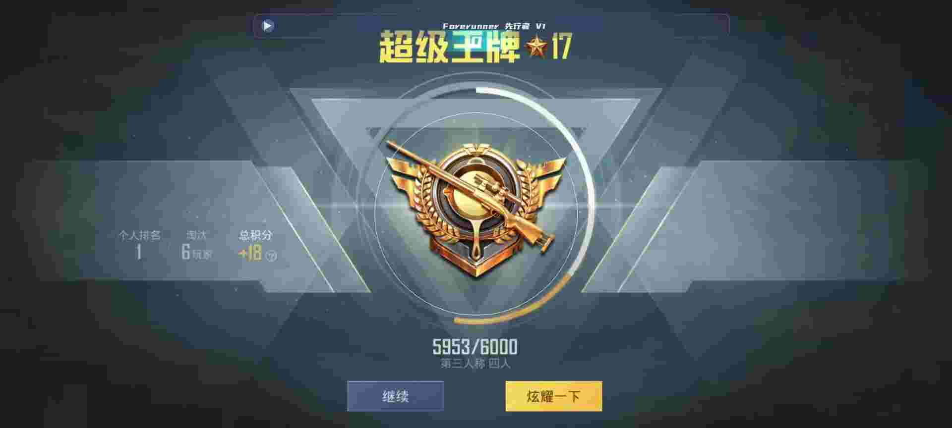 和平精英鸡腿辅助自瞄 - 游戏开挂助手app辅助预览图